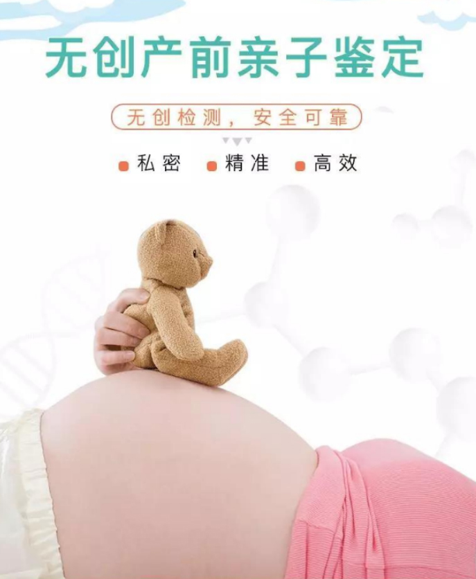 怀孕期间淮安怎么做胎儿亲子鉴定,在淮安怀孕期间做亲子鉴定多少钱