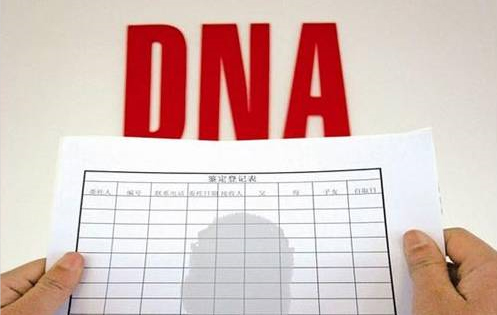 淮安司法亲子鉴定条件和流程,淮安正规的司法DNA亲子鉴定机构哪有